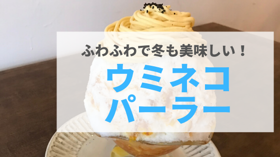 石川スイーツ ボン ジュルネ 内灘の美味しいケーキ屋さんといえばここ まんぷく金沢
