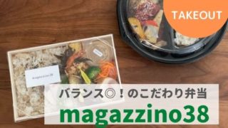 和食編 金沢テイクアウトグルメまとめ その13 まんぷく金沢